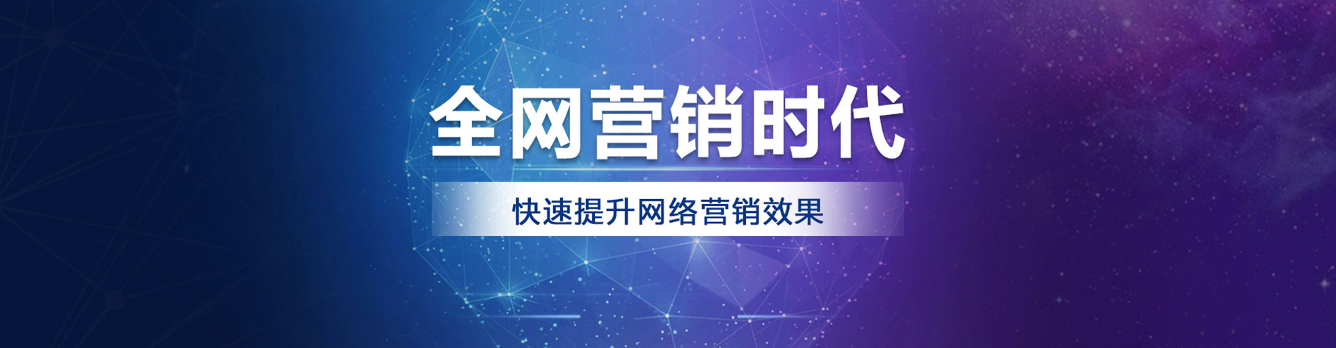 周村推广竞价