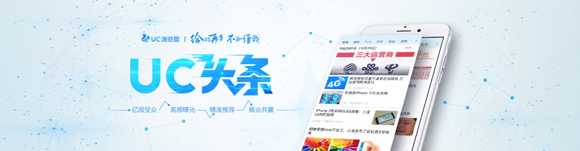 周村信息流营销