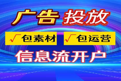 360信息流广告投放效果评估