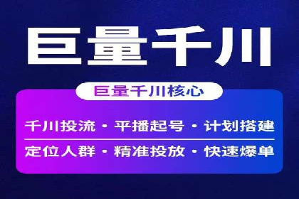 短视频平台信息流广告的创意制作与效果评估
